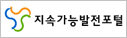 지속가능발전포털로 이동합니다.
