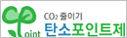 탄소포인트제로 이동합니다.