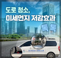 미세먼지