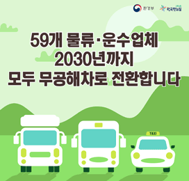 탄소중립