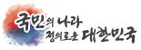 국민의나라정의로운대한민국